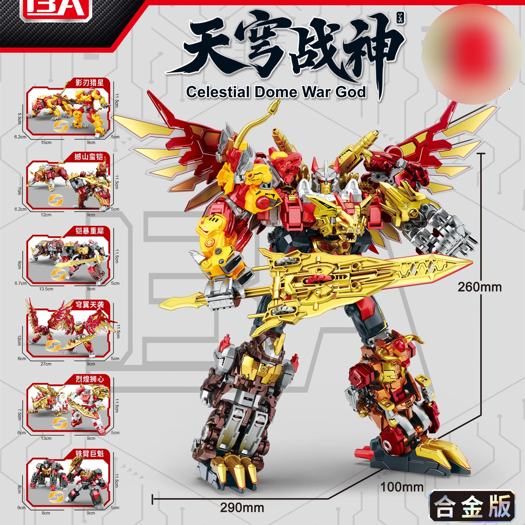 YUEXING Predaking 기계 야수 로봇 변환 26CM 6IN1 Predacons 액션 피규어 어린이 장난감 선물