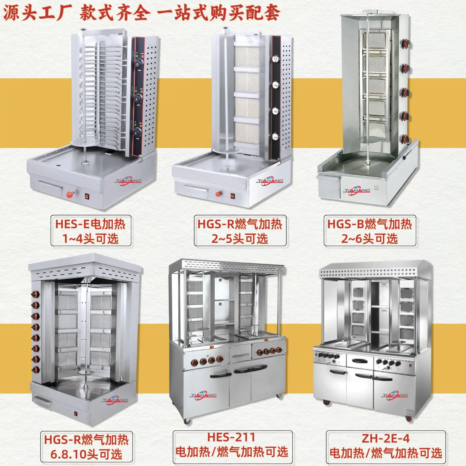 

Commercial Stainless Steel Middle East Barbecue Grill Hot-selling Turkish Barbecue Machine