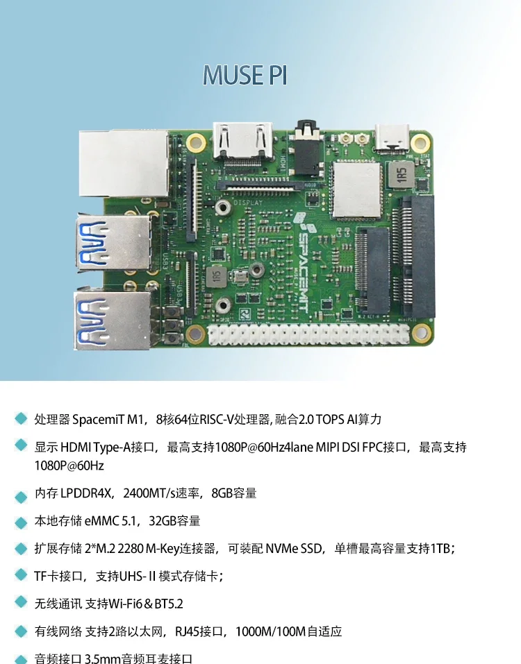 Scheda open source Banana Pi MUSE PI Spacemit M1 8 core 64 bit RISC-V 2.0 TOPS AI potenza di calcolo