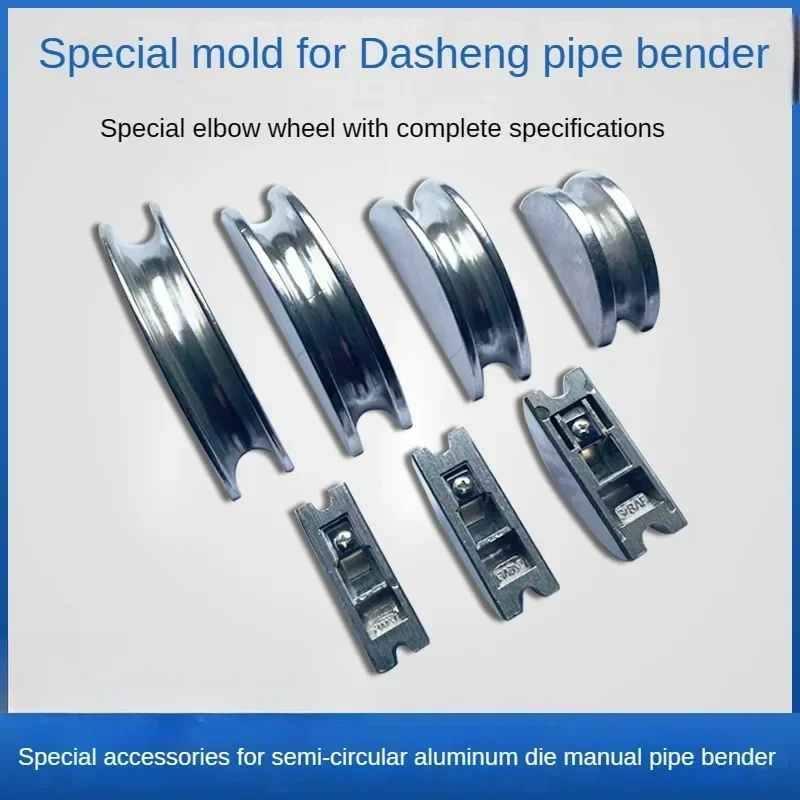 Air Conditioning Copper Pipe Bender DSZH CT-999F Aluminum Wheel  Fitting Pipe Bender Die Head Pipe Bender Semicircular Mould