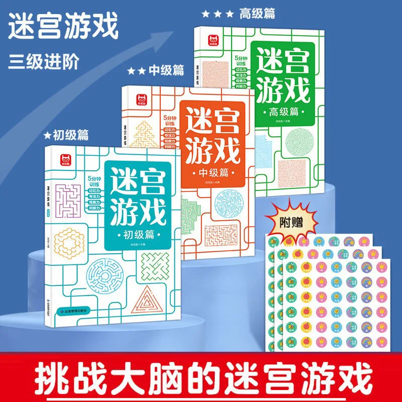 

Книга-головоломка с лабиринтами, книга-головоломка для развития концентрации внимания для детей 4-10 лет, увлекательная книга-игра с лабиринтами, судоку, тренировка математического мышления