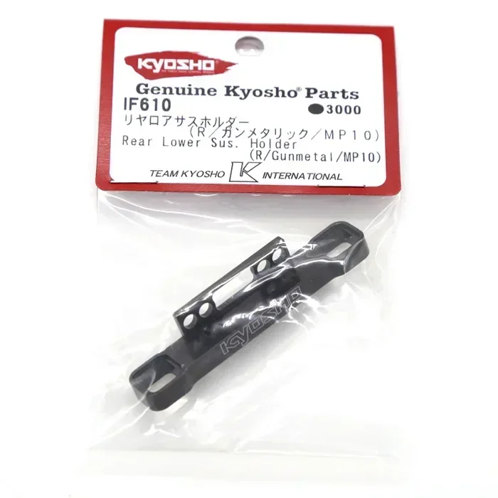 R / Gunmetal / MP10 Rear Lower Suspension Arm Mount (RR) IF610 for Kyosho MP10 1/8 RC Car Upgrade Parts Spare Accessories