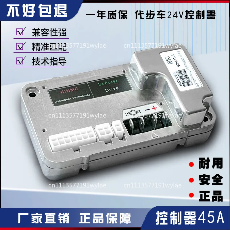 

Controller 24V elderly electric four-wheel scooter computer version 45A-120A electric vehicle maintenance accessories