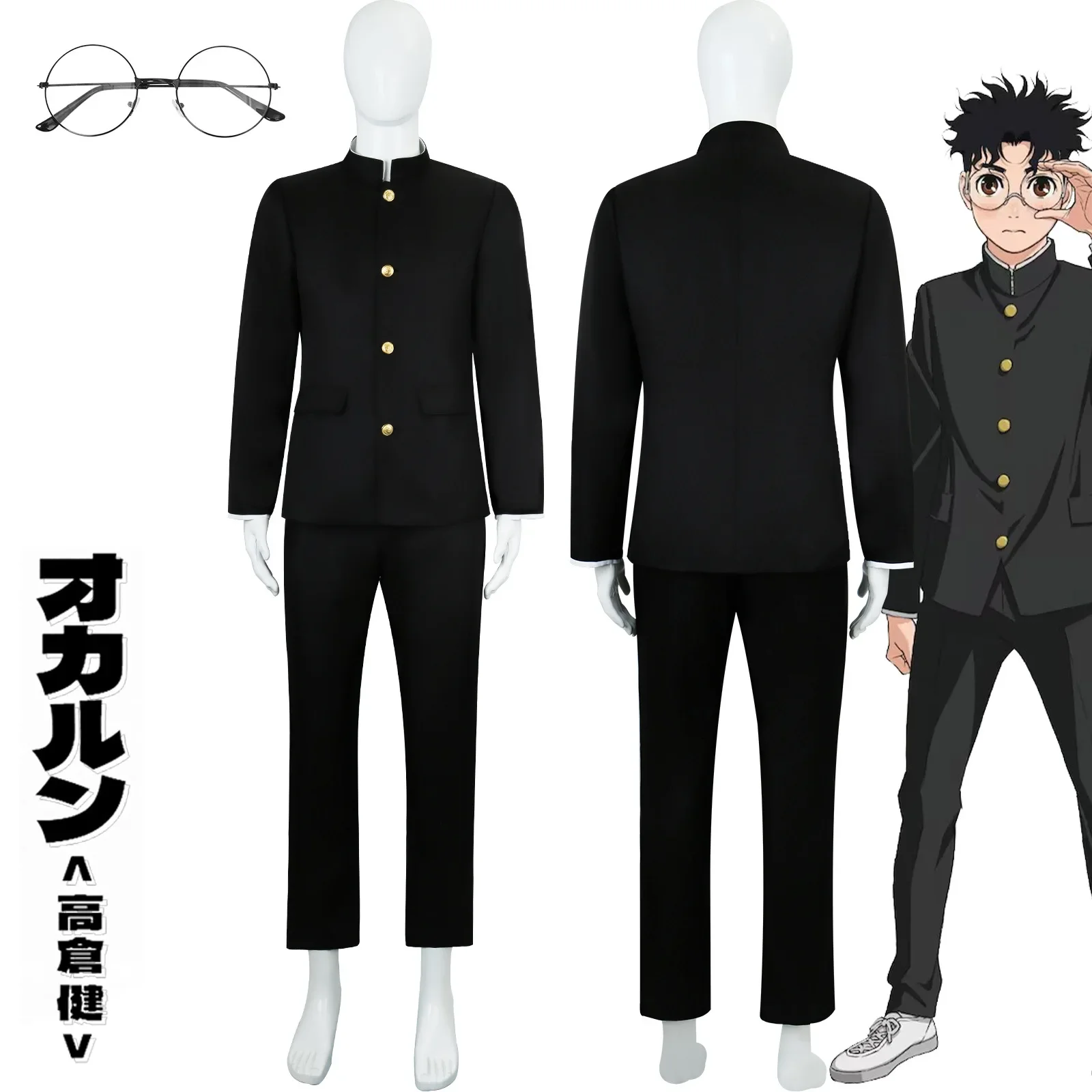 Ken Takakura Cosplay Costume Wig Anime Dandadan Okarun School Uniform Black Jacket Pants Gakuran Glasses Halloween Party Men