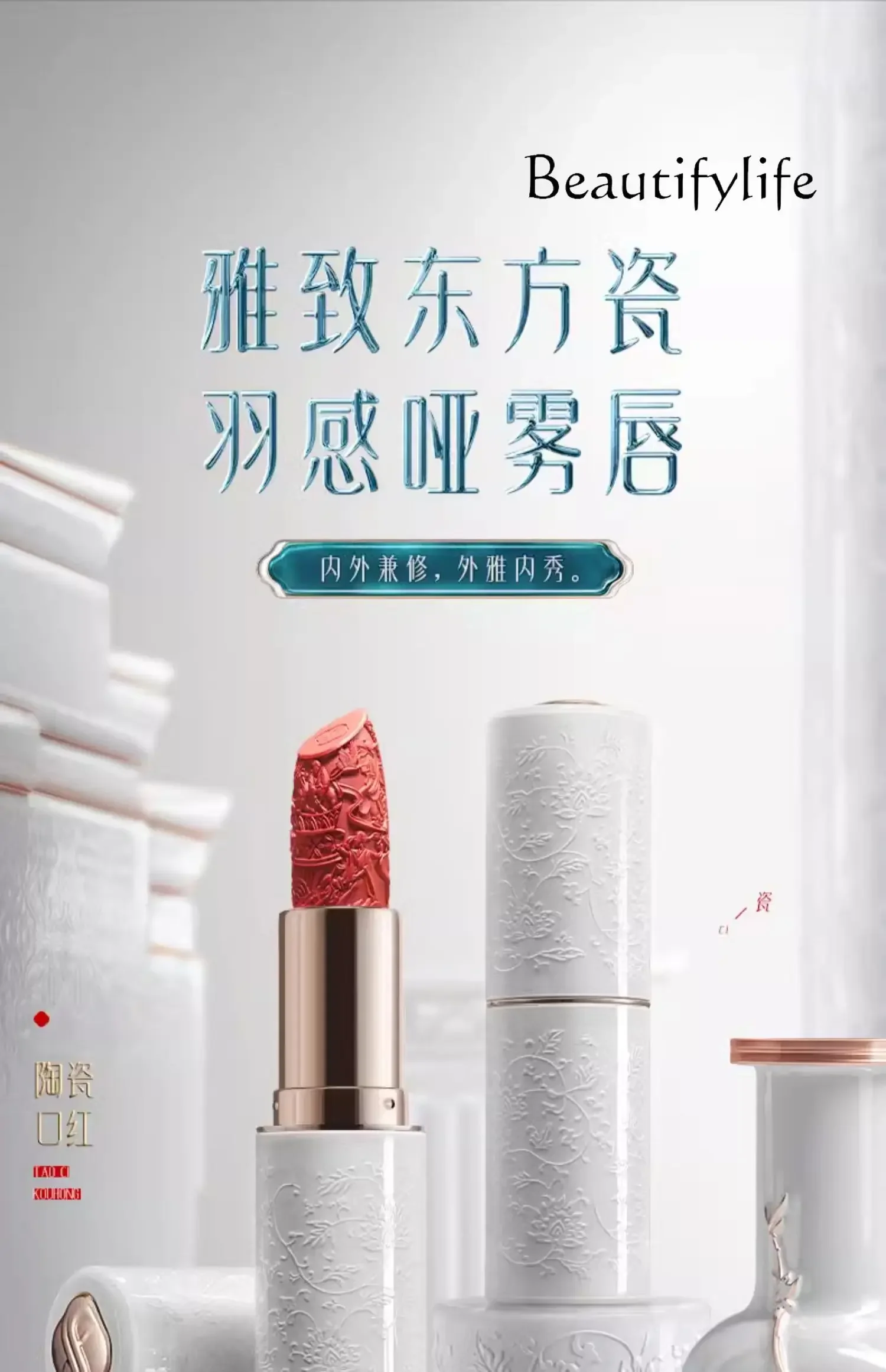 Exquisite atmospheric ceramic engraved lipstick semi-matte bean paste color white gentle lipstick