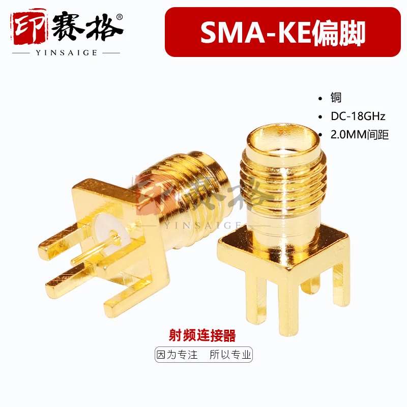 SMA-KE partial foot outer screw inner hole, soldered PCB board RF connector 2.0MM pitch high quality SMA-KHD