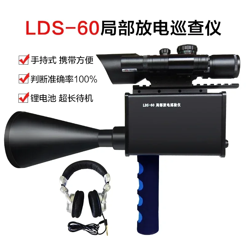 LDS-60 Ultrasonic Partial Discharge Inspection and Testing Instrument