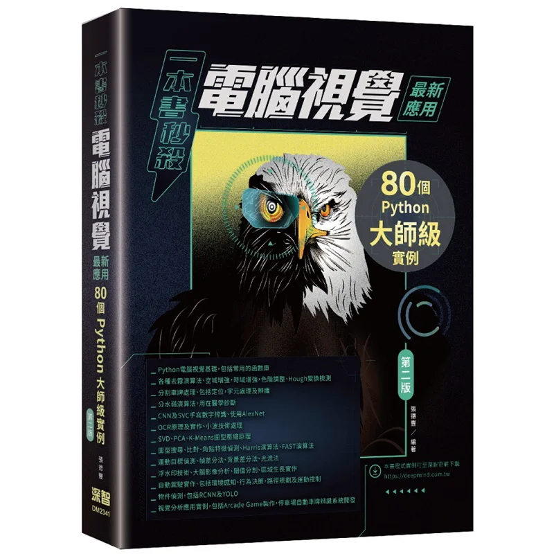 One Book Beats The Latest Applications Of Computer Vision 80 Python Masterlevel Examples Second Edition 9786267273531