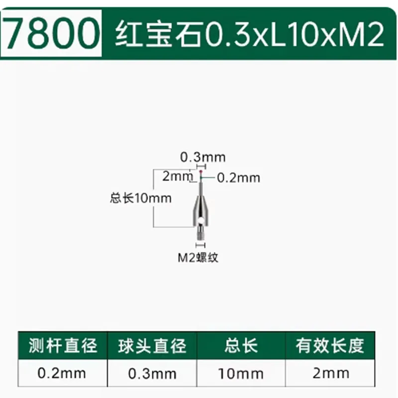 Three coordinate measuring needle, ruby three dimensional measuring head 1, three coordinates 0.5, suitable for Renishao/Hexconn