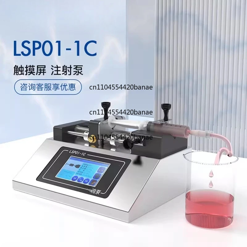 LSP-C laboratory syringe pump touch screen controls high-precision injection constant rate quantitative extraction micro pump