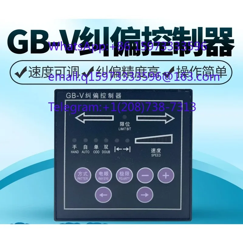 GB-5 Photoelectric Ultrasonic Guide Controller and GB-V Automatic Correction Unit with Speed Adjustment for Web Systems