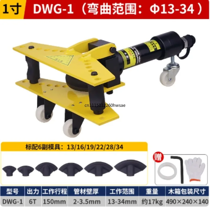 For DWG-1 Manual Hydraulic & Electric Pipe Bender, Galvanized Seamless Steel Pipe Bending Tool Heavy Duty Tube Bender