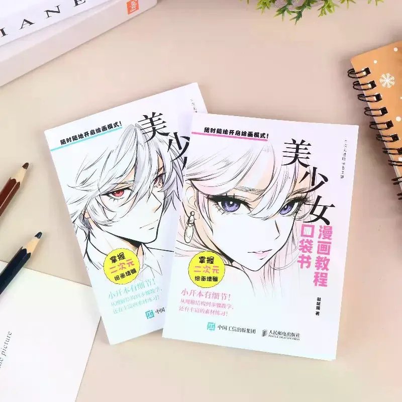 1Pcs Anime Illustration Tutorial Book Manga Drawing Tutorial Pocket Book For Beginner Hairstyle Material Copying Practice Book