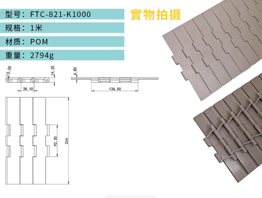 10pieces/lot  821k1000 Width:254mm 821 straight chain, heavy-duty chain plate, POM double-hinged top plate chain for conveying