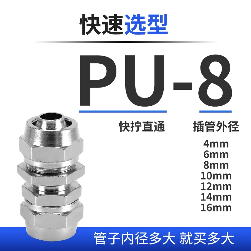 Pneumatic trachea connector baffle through the plate line string plate 4/6/8/10/12mm lock mother copper nickel plated through co