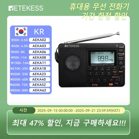 Retekess V115 휴대용라디오 미니 단파 라디오 AM FM SW단파라디오고감도 포켓 디지털 풀밴 드다기능 충전식 테레오 스피커 레코더 지원 TF 카드 선물용