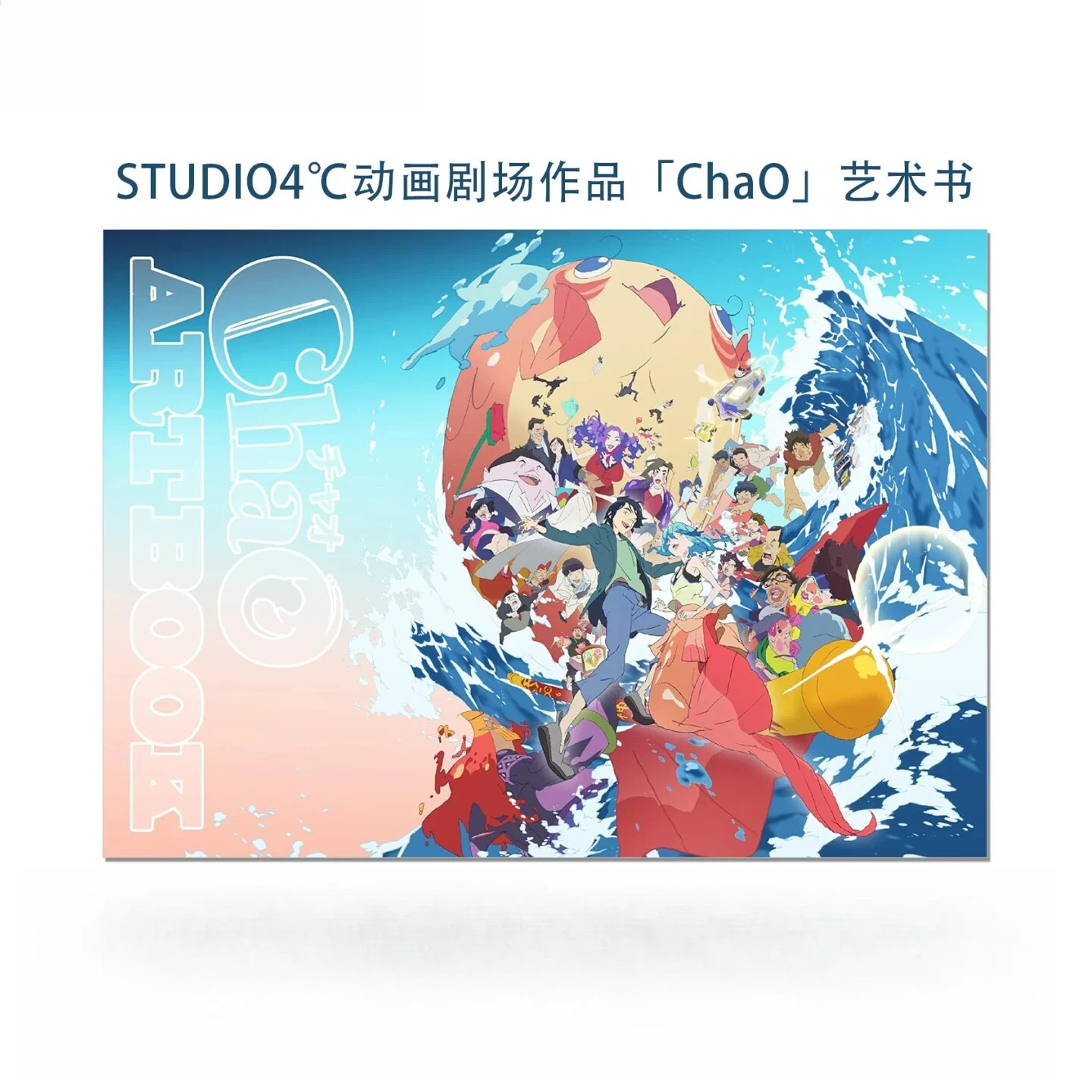 

STUDIO4℃ ChaO Official Artbook Character Design Background Art Original Illustration Collection