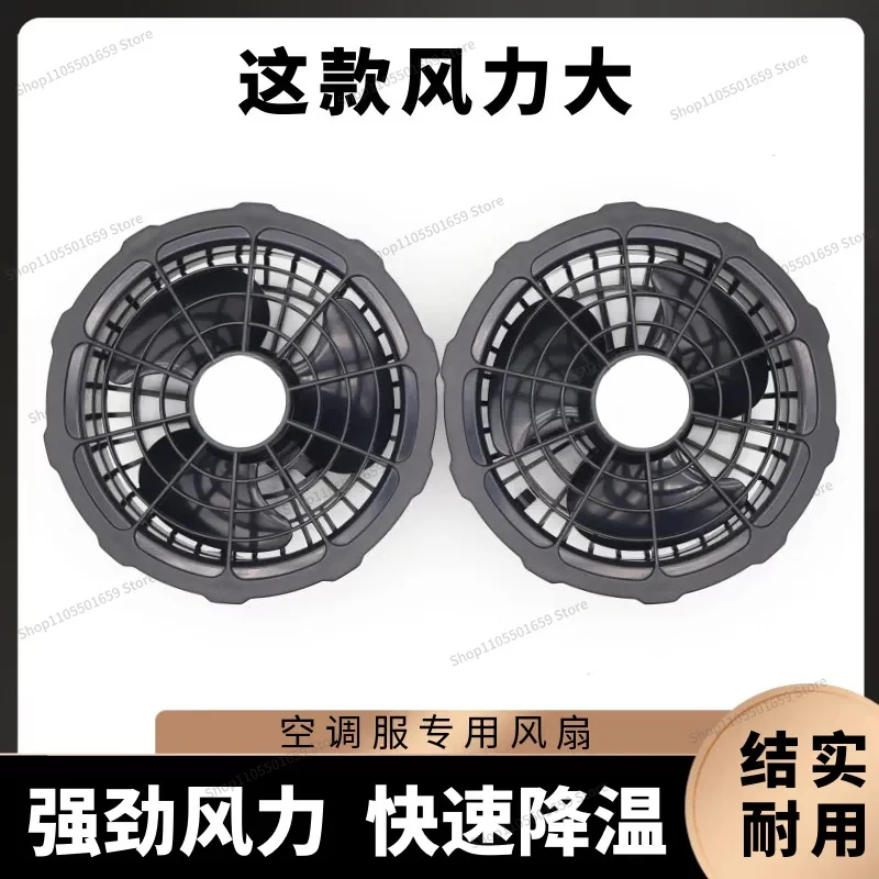 For Large Wind Fan, Clothes Air Conditioner Fan, Special 5V7.4V12V24V36V Work Clothes Electric Fan