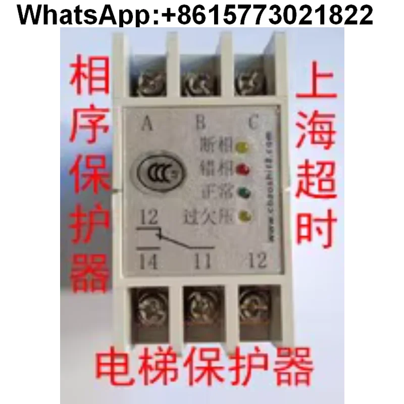 

ABJ1-14WFX Shanghai timeout three-phase AC protection relay