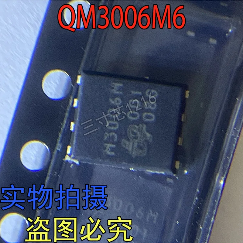 Brand new original QM3006M6 surface mount DFN5X6-8 printed M3006M single N-channel 30V 81A field-effect transistor