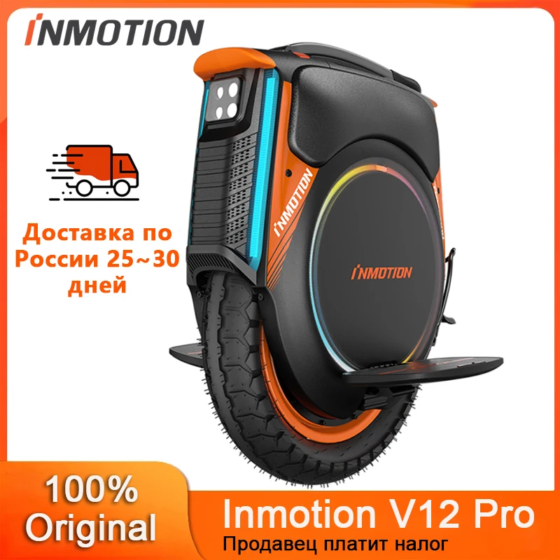 

Оригинальный электрический Одноколесный велосипед INMOTION V12 Pro, мощность двигателя 2800 Вт, максимальная скорость 60 км/ч, 100,8 в, аккумулятор Вт/ч, высокая мощность, круговое колесо EUC