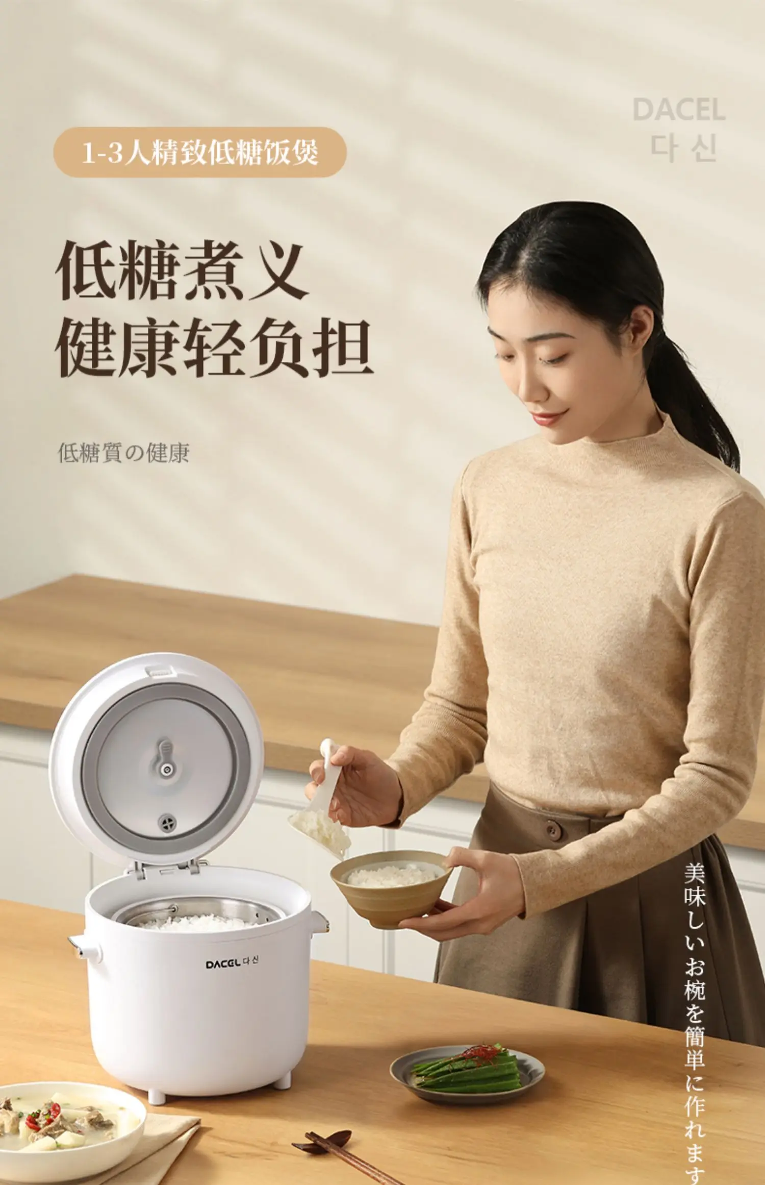 

220V Japanese Low Sugar Mini Rice Cooker with Rice Soup Separator and Multifunctional Health Pot