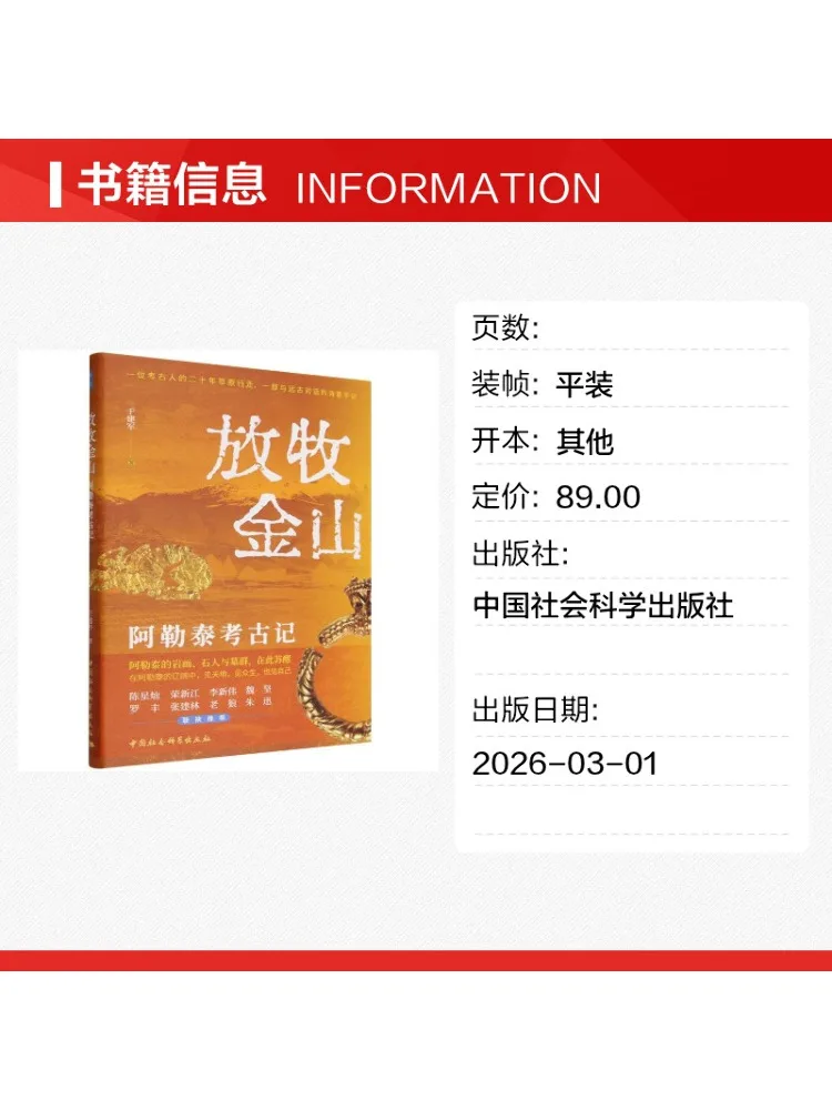 Book-Winshare Herding on the Golden Mountain Archaeological Notes From Altay