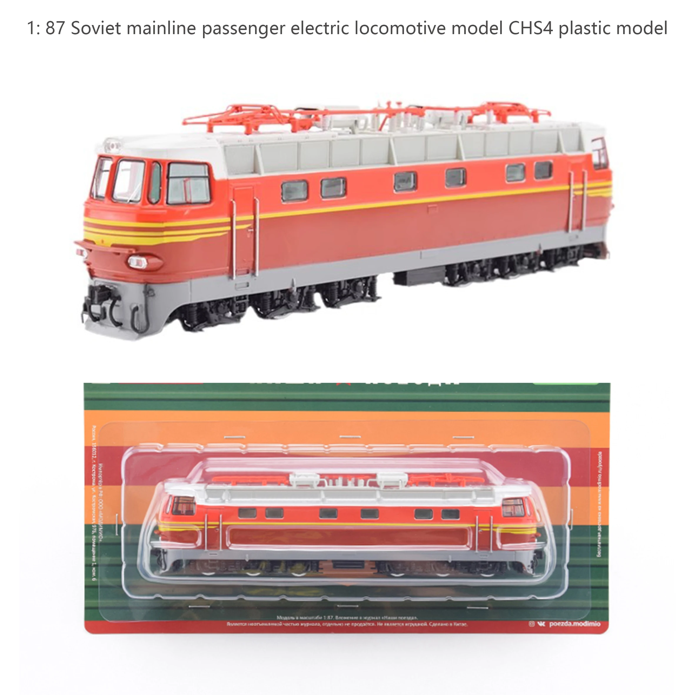 

1: 87 Soviet mainline passenger electric locomotive model CHS4 plastic model JLKN009 Finished product collection model