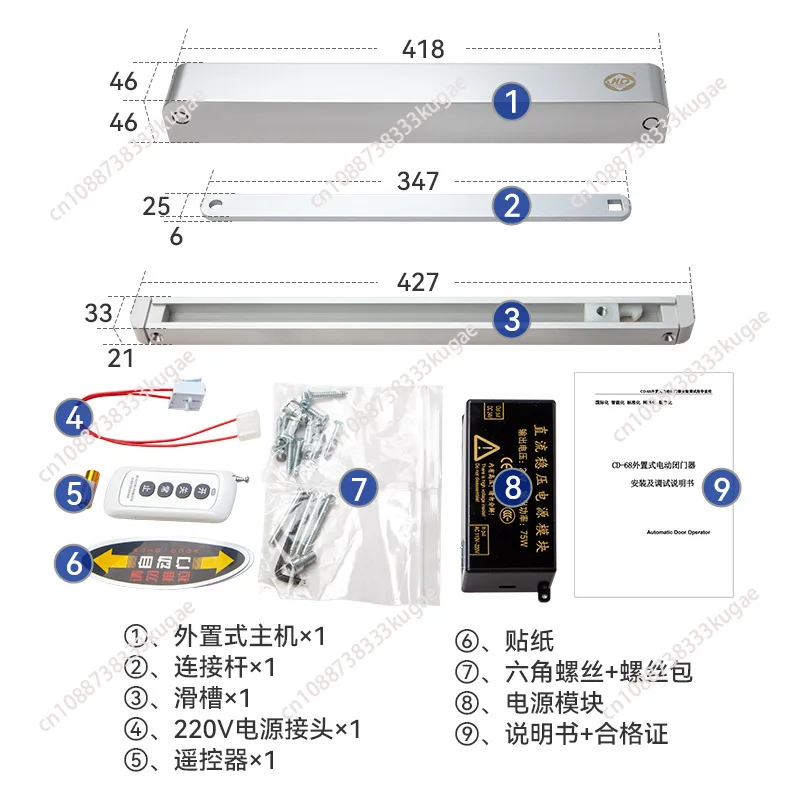 Automatic Door Opener Electric Door Closer CD-68