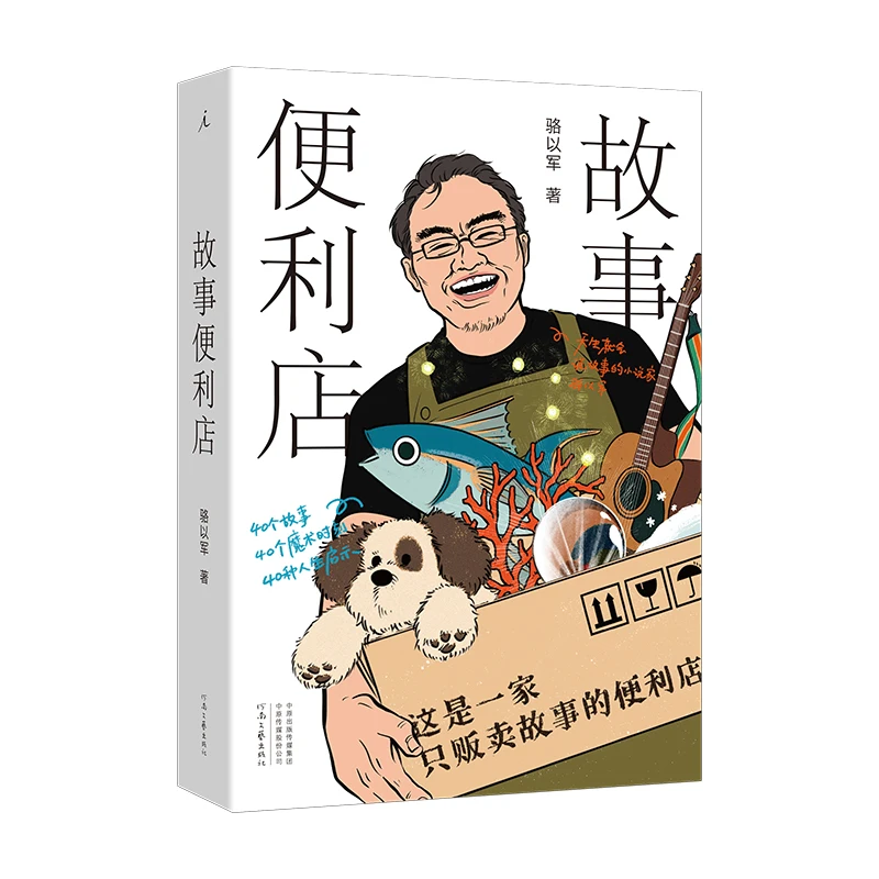 

Магазин удобства: сборник коротких художественных предложений. Быстрые литературные побеги и насекомых.