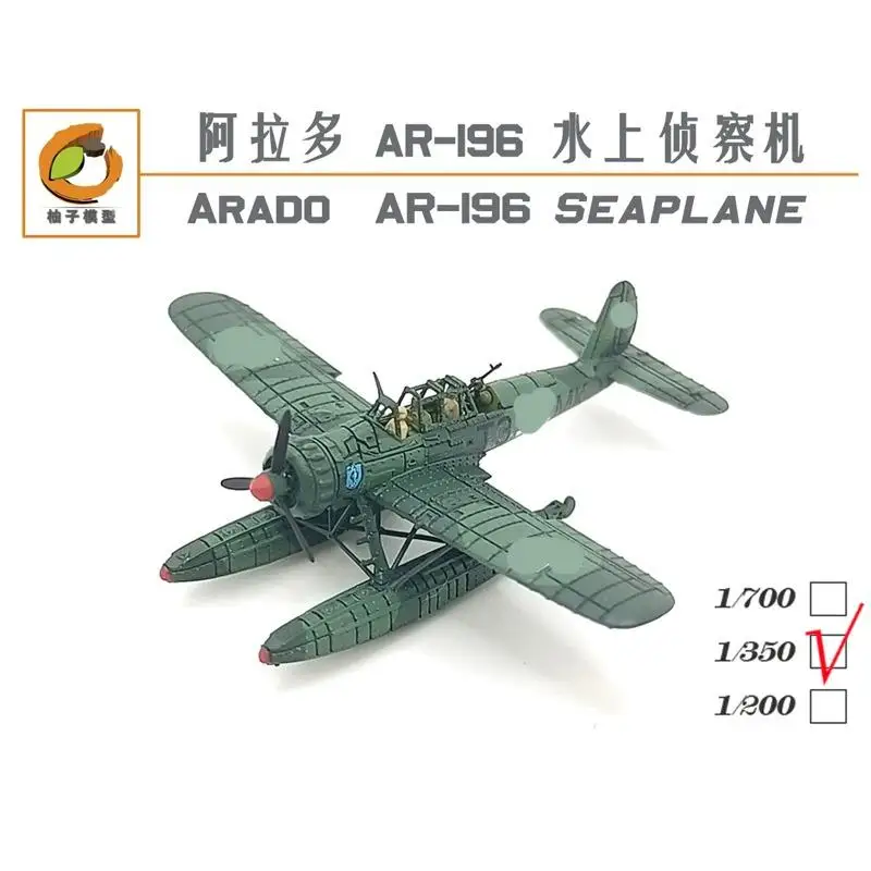 YZM Model YZ-032B 1/350 Scale ARADO AR-196 SEAPLANE