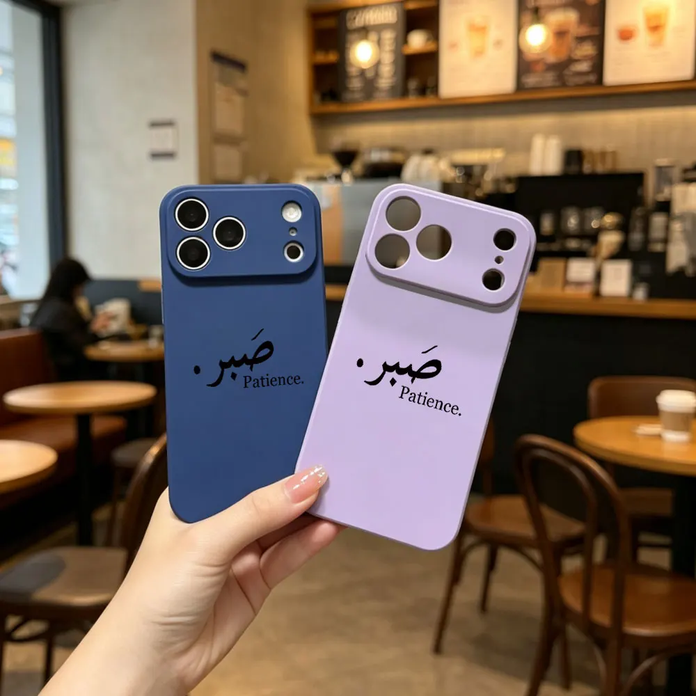 Coque de téléphone antidérapante avec impression de la parole arabe 'Patience' pour iPhone 17 Air 16 15 14 13 12 Mini 11 Pro Xs Max 8 7 Plus X 17e 16e XR