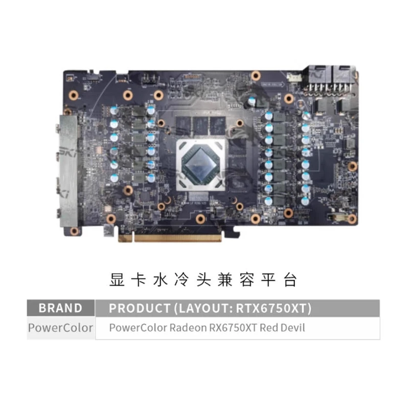 Bykski A-PC6750XT-X Blok GPU do karty graficznej PowerColor Radeon RX6750XT Red Devil / z radiatorem Backplane do chłodzenia wodnego