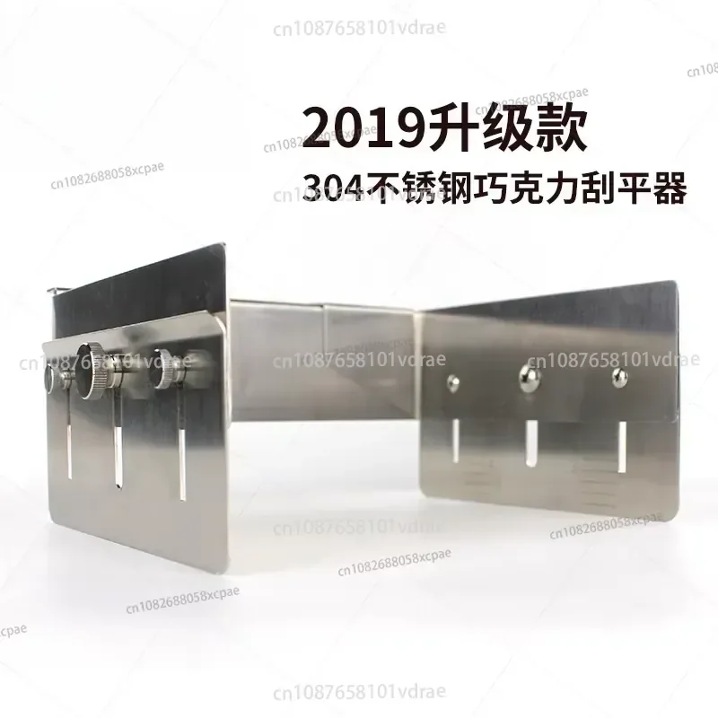 Adjustable Chocolate and Butter Smoother, 304 Stainless Steel Smoother, Baking Tool, Pastry