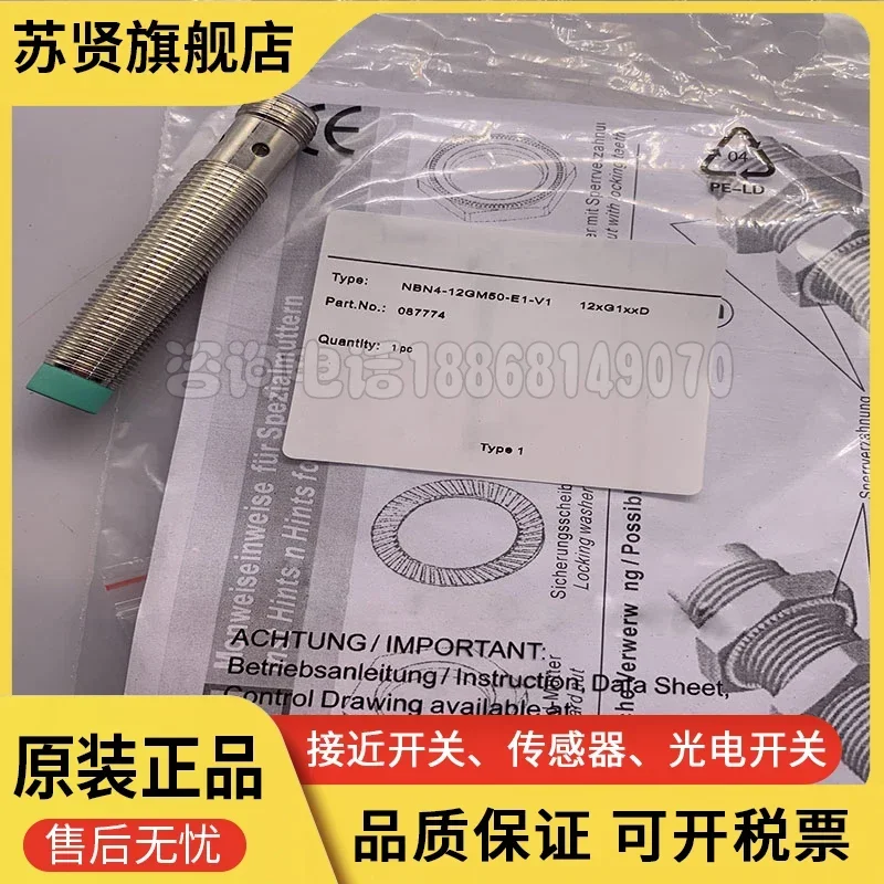 

NBN4-12GM50-E1-V1 brand is ZCHSHE