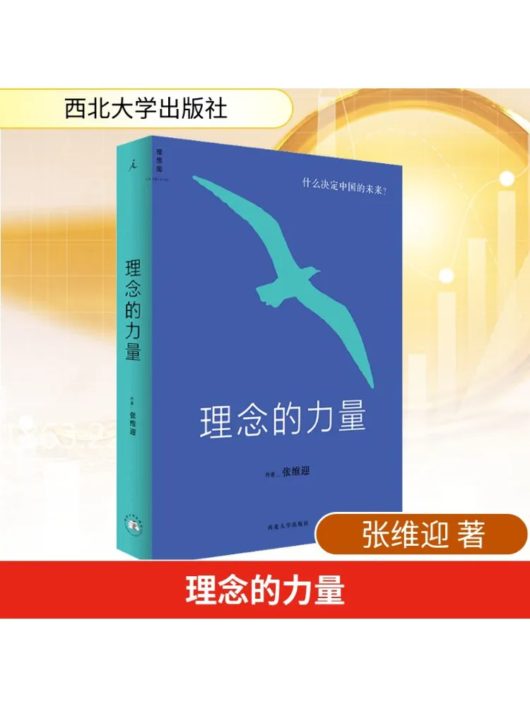 

Book-Winshare The Power Of Ideas