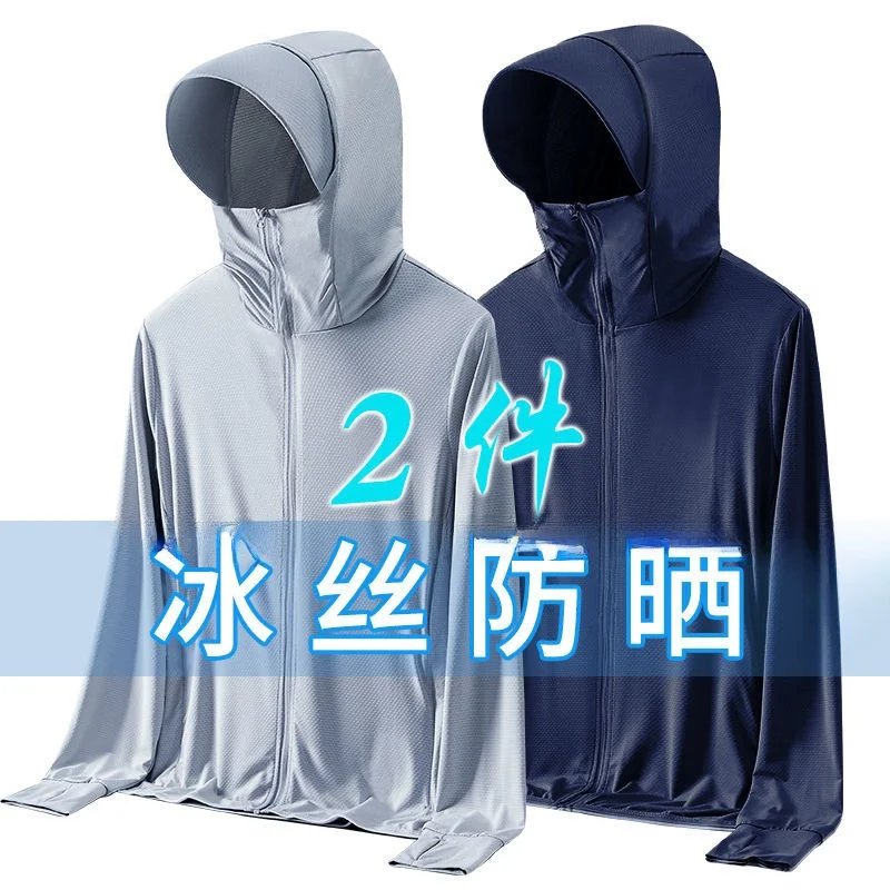 Men's Thin Ice Silk Quick Dry Breathable Outdoor UV Protection Hat Coat Fashionable Sun Protection Clothing Long Sleeve Zipper