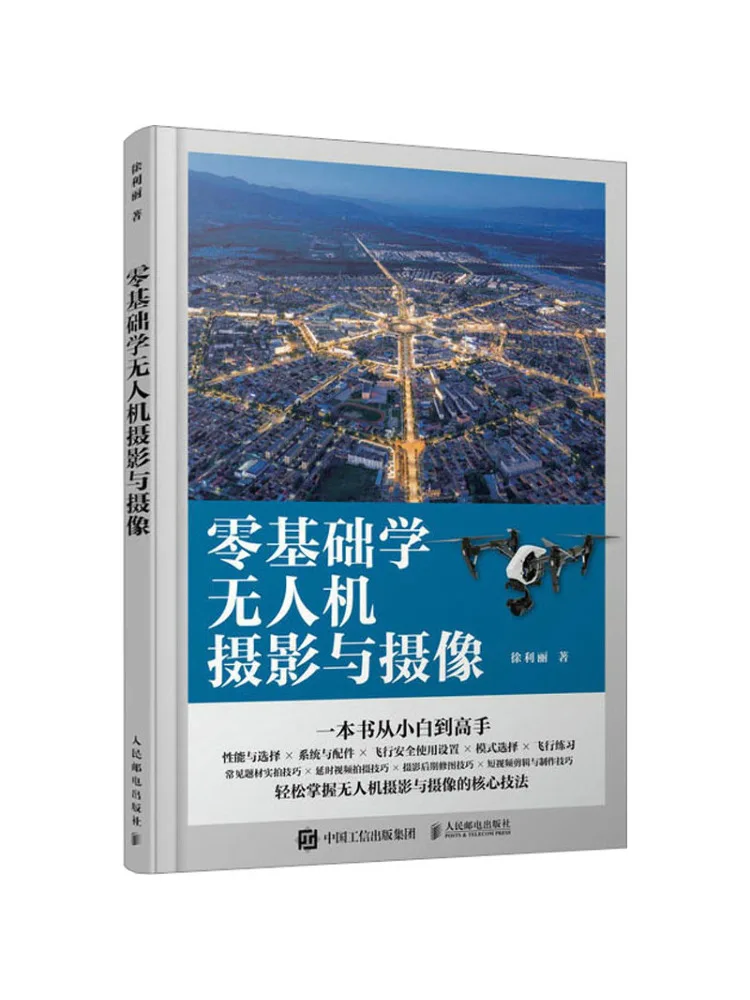 

Книга-Winshare Learn Drone Фотография и видеография от царапин