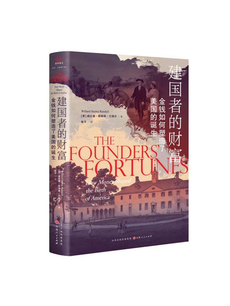 

Книга-Winshare The Wealth Of the Founders, как деньги в форме рождения Америки