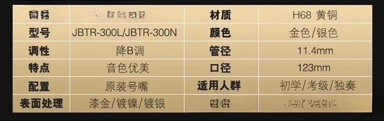 Trompeta, oro, plata, B plana para principiantes.