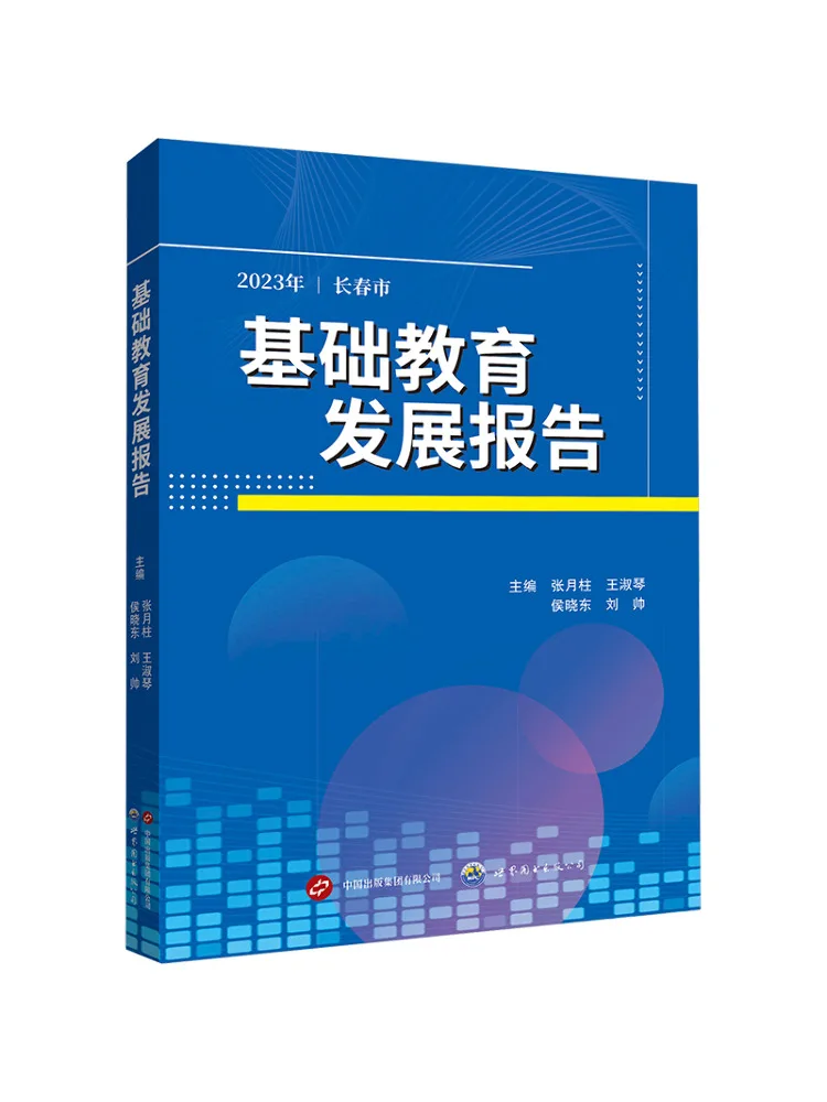 

Book-Winshare Базовый отчет о образовании