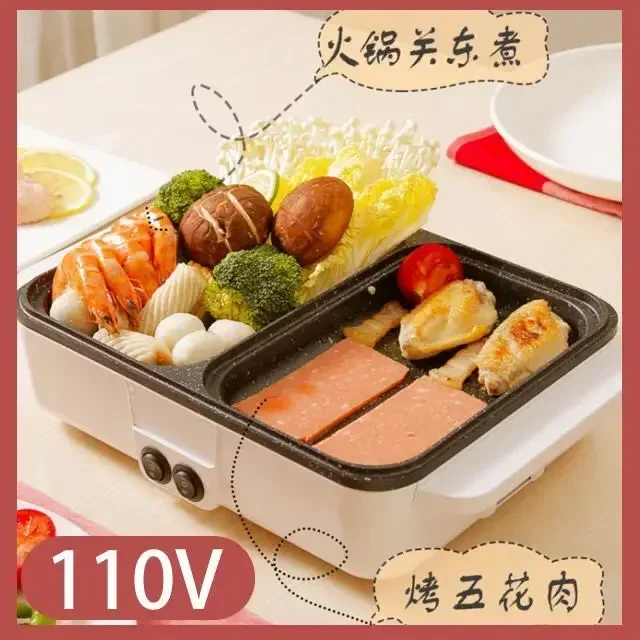 110V multifunctional electric heating student pot grilling integrated pot frying pan electric baking pan  Province USA Canada.