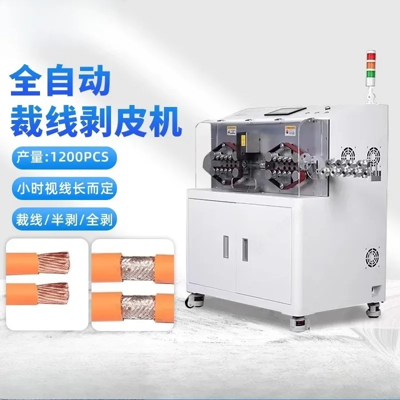 Automatic large square computer wire stripping machine 30/120/150 sheathed wire cable wire cutting machine large peeling machine