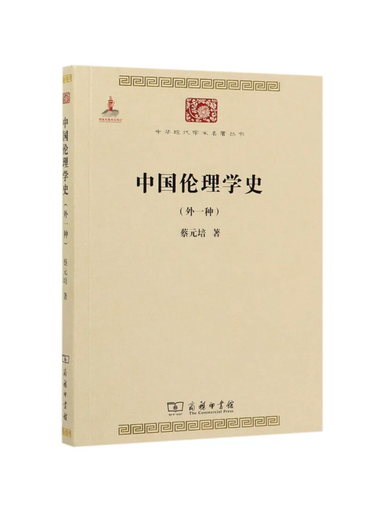 

Книга-альбом «История китайской этики: Другой тип»