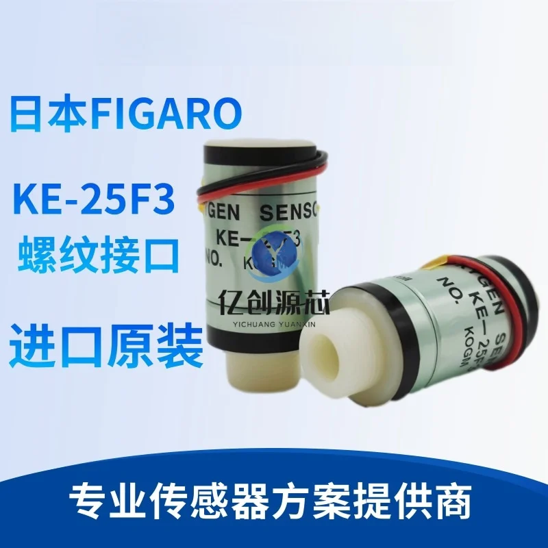 100% new imported KE-50 oxygen sensor KE-25F3 F4 threaded interface KE-25 shell base support protective cylinder