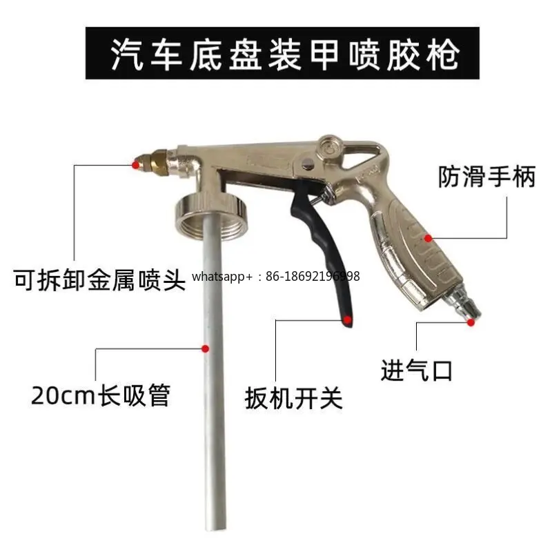 シャーシ装甲ガン-シャーシ用特殊スプレーガン-防錆塗料-自動車手動装甲施工用-空気圧グルーガン