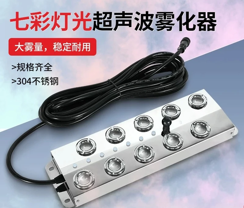Ultrasonic Atomization Panel, Color Light, Atomizer Head, Water Feature Fog Maker, Fish Pond Spray Humidifier