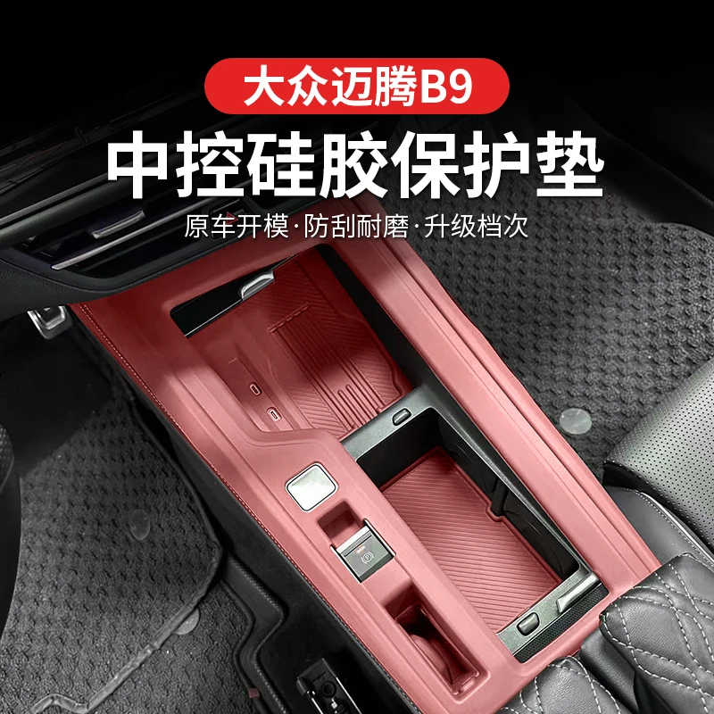 

Silicone Storage Protective Pad for 2024-2025 VW Magotan B9 Central Control Cup Holder and Shift Panel Ornament