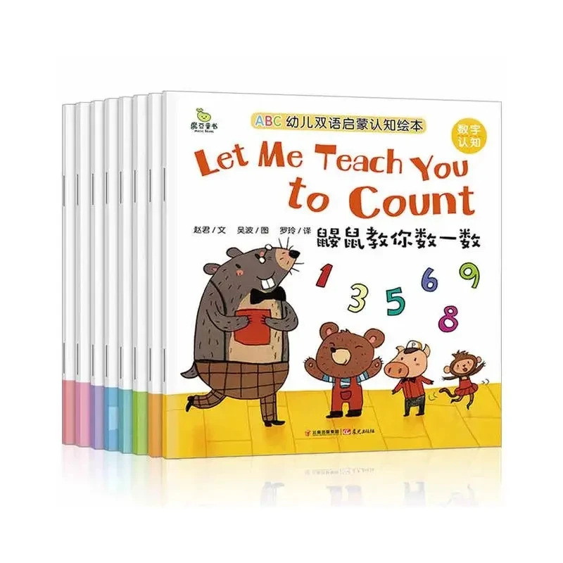 Let Me Teach You to Count : Chinese and English Picture Book Early childhood Education Story Book ,age 0-6 all of 8