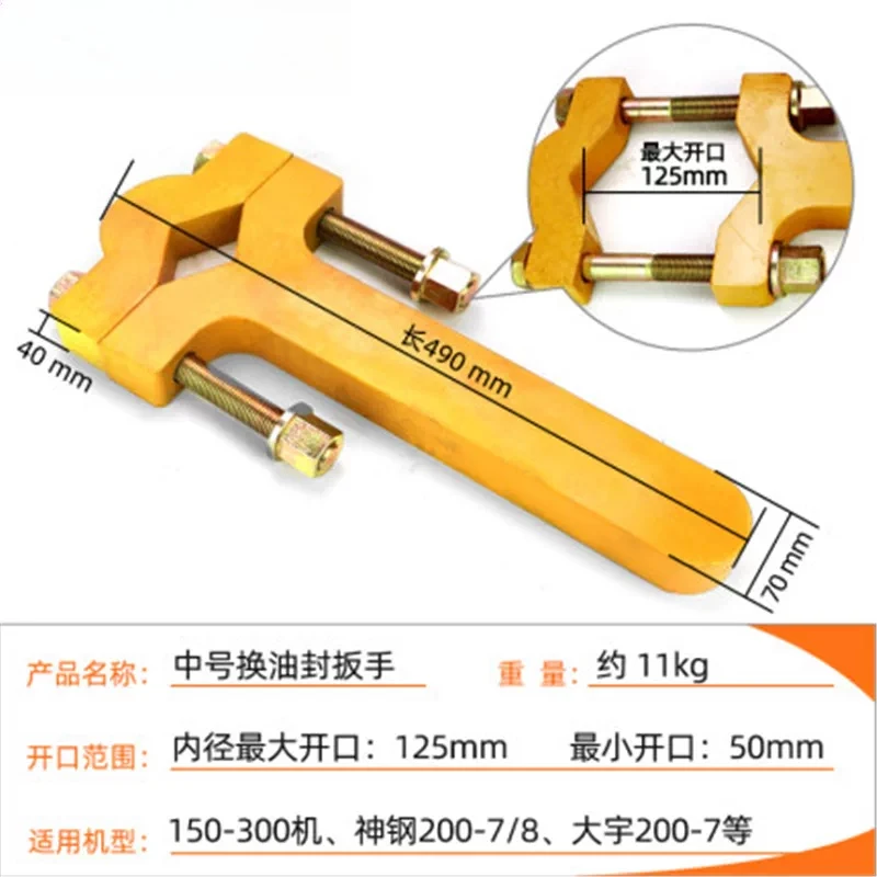 Excavator Accessories Cylinder Oil Seal Dismounting Maintenance Wrench